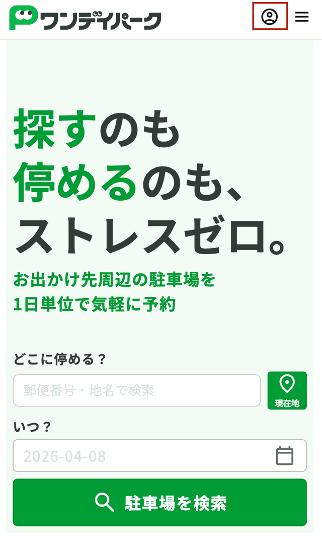 マイページボタンの場所