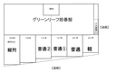 グリーンリーフ拾番館駐車場