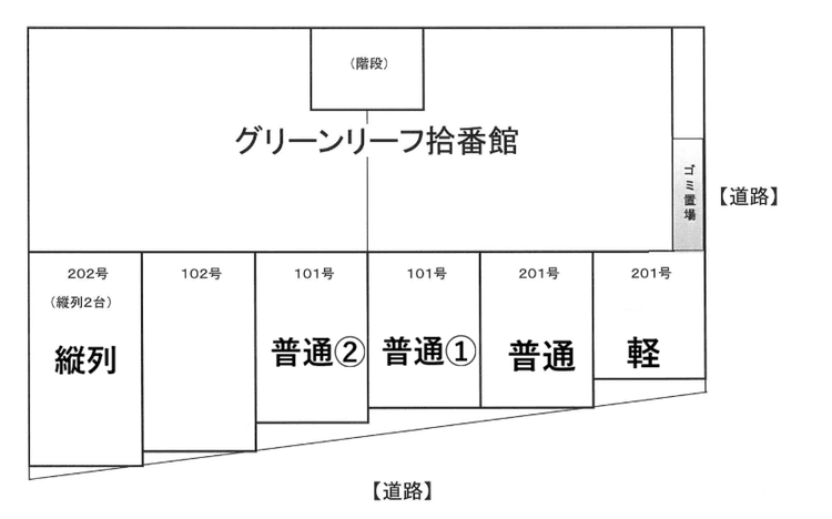 152_グリーンリーフ拾番館駐車場.png