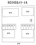 カメラートＡ
