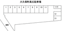 大久保町高丘駐車場