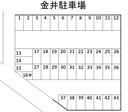 金井駐車場