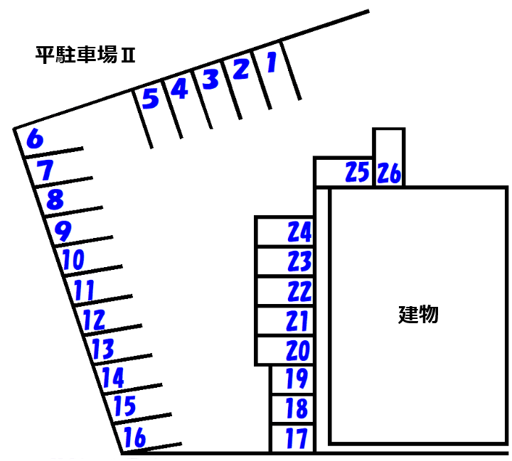 平駐車場Ⅱ.png