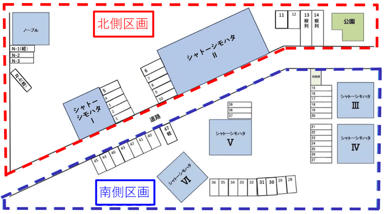 区画図 北側 南側.png