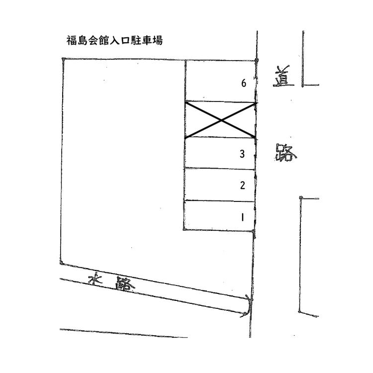 福島会館入口駐車場.jpg