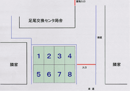 足尾駐車場.png