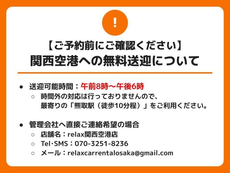【オンボ】注意文言テキスト画像作成用スライド.jpg