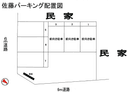 佐藤パーキング