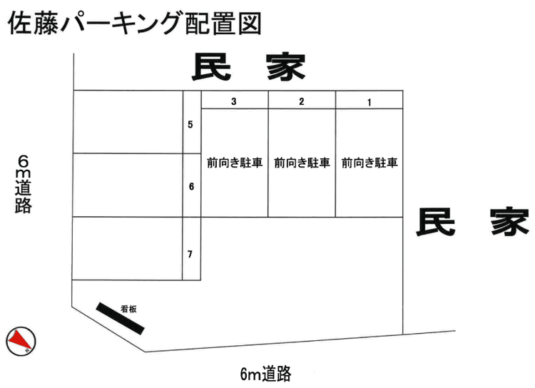 018_佐藤パーキング.png