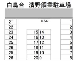 NL-00049_白鳥台 濱野鋼業駐車場.jpg
