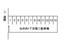 丸の内1丁目第2月極駐車場