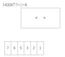 ファミール