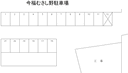 今福むさし野駐車場