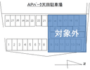 ＡＰパーク天田