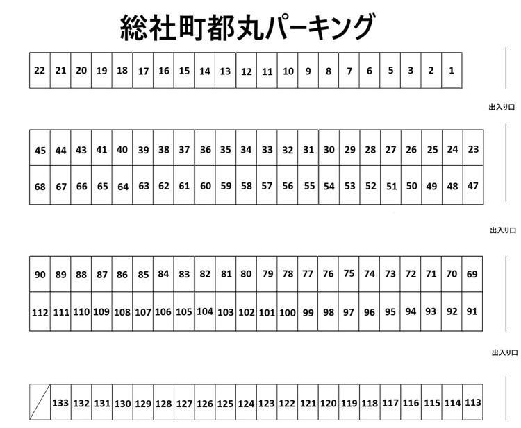 110941_総社町都丸パーキング.jpg
