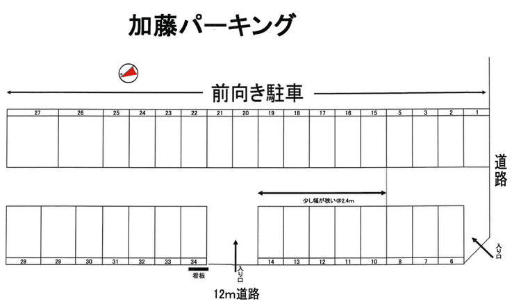 016_加藤パーキング.png
