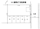 1-1藤岡5丁目駐車場