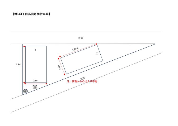 野口3丁目_page-0001.jpg