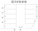 扇河岸駐車場