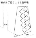桜山８丁目２１１３駐車場