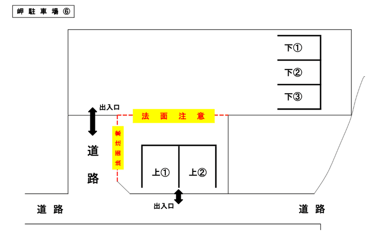 NL-00005_岬駐車場⑥下 _20251208.png
