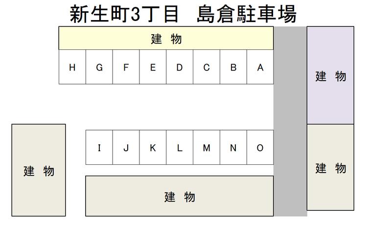 NL-00025_新生町3丁目 島倉駐車場.jpg