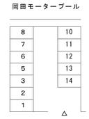 岡田モータープール