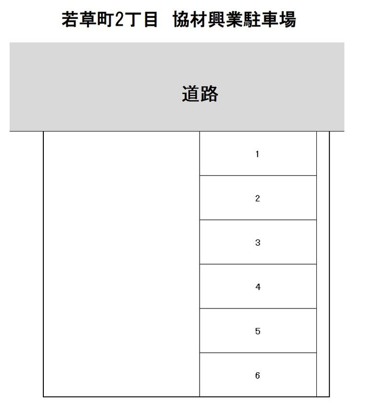 NL-00019_若草町2丁目 協材興業駐車場.jpg