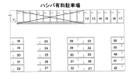 ハシバ有料駐車場