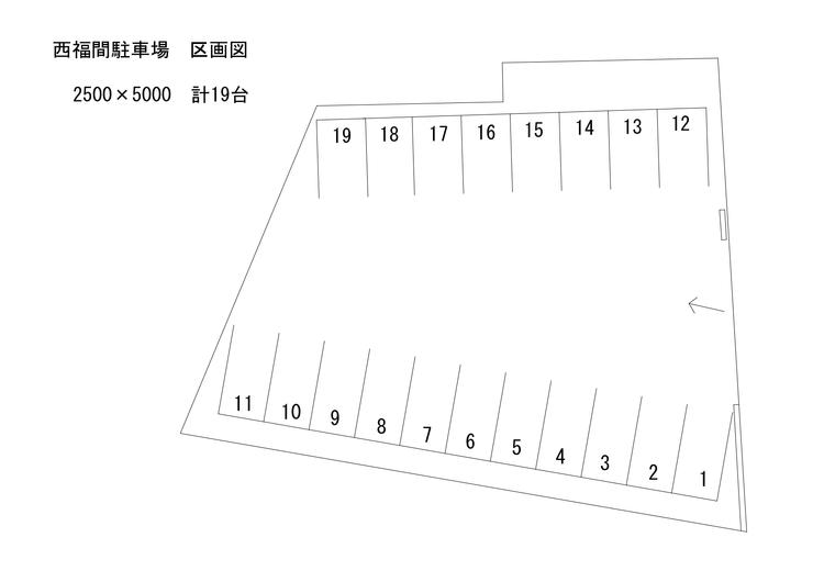 西福間駐車場区画図_page-0001.jpg