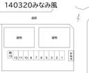 みなみ風