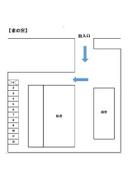 雀の宮駐車場