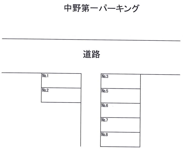 1739_中野第１駐車場（中野第一パーキング）.png