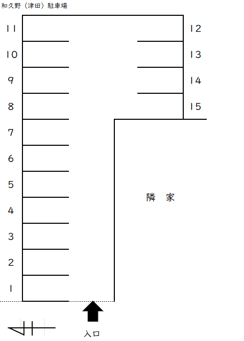 16186_和久野駐車場.png