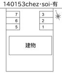 chez･soi-有