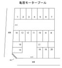 亀居モータープール