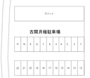 古閑月極駐車場（石原１丁目）