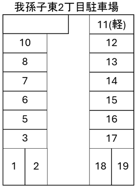 我孫子東2丁目駐車場.png