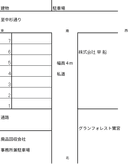グリーンパーキング鷺宮第7駐車場