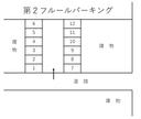 第２フルールパーキング