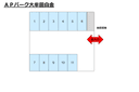 ＡＰパーク大牟田白金