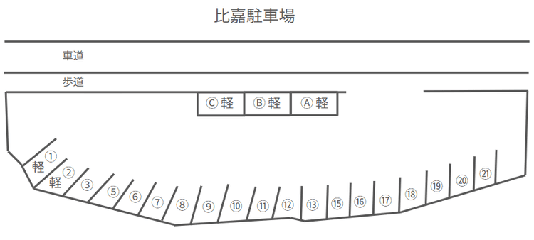 比嘉駐車場.png