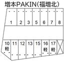 増本PAKIN(福増北)
