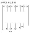 須崎第２駐車場