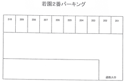 1718_若園町２番パーキング.png