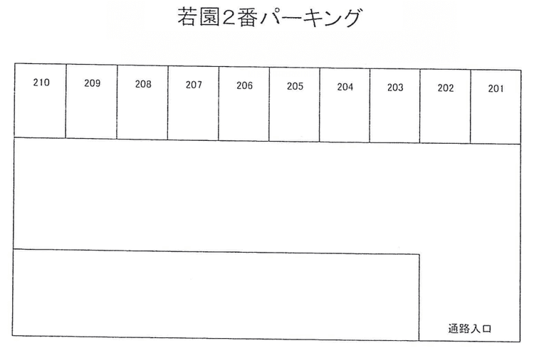 1718_若園町２番パーキング.png