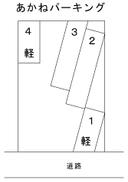 あかねパーキング