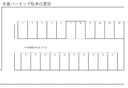 安富パーキング