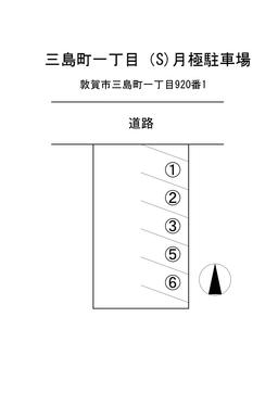 三島町一丁目（S)月極駐車場_page-0001.jpg