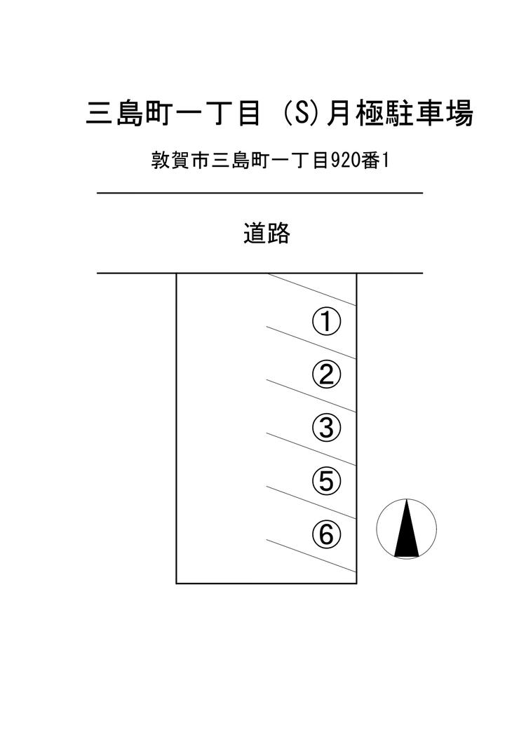 三島町一丁目（S)月極駐車場_page-0001.jpg
